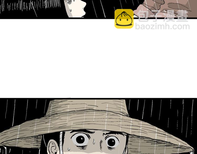 人類進化論 - 第41話 狐的報恩（五）(5/5) - 3