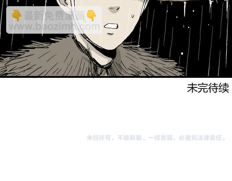 人類進化論 - 第41話 狐的報恩（五）(5/5) - 4