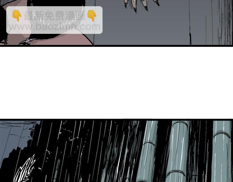 人類進化論 - 第41話 狐的報恩（五）(1/5) - 1