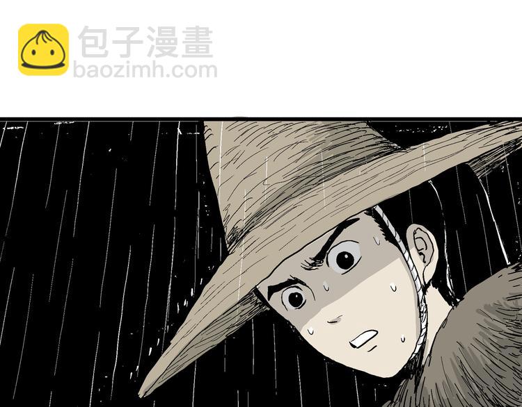 人類進化論 - 第41話 狐的報恩（五）(1/5) - 5