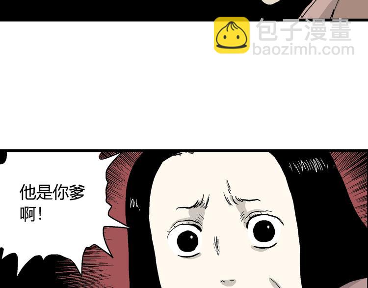 人類進化論 - 第41話 狐的報恩（五）(1/5) - 2