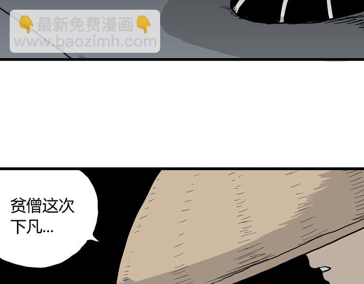 人類進化論 - 第41話 狐的報恩（五）(2/5) - 5