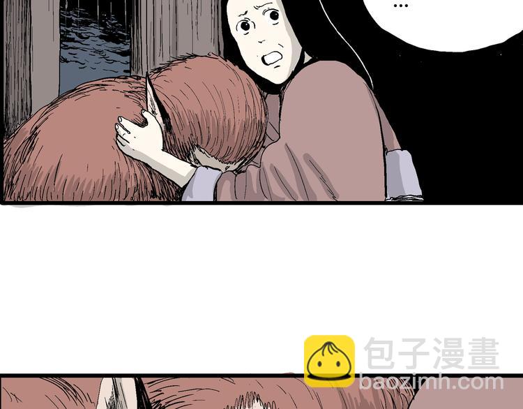 人類進化論 - 第41話 狐的報恩（五）(2/5) - 7