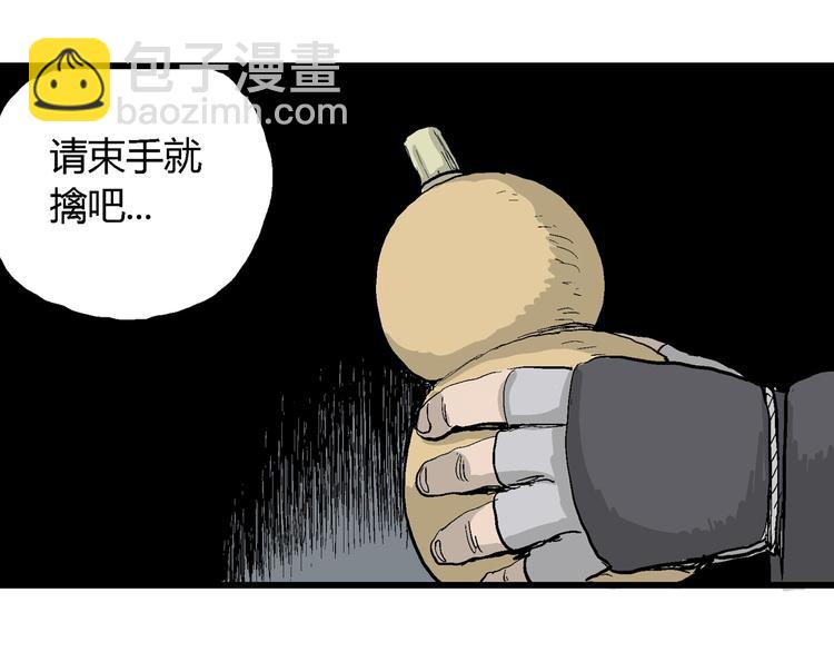 人類進化論 - 第41話 狐的報恩（五）(2/5) - 1