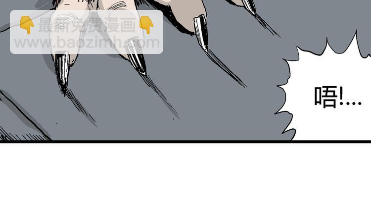 人類進化論 - 第41話 狐的報恩（五）(2/5) - 5