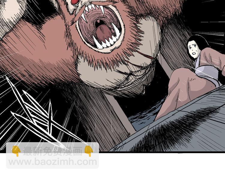 人類進化論 - 第41話 狐的報恩（五）(2/5) - 8