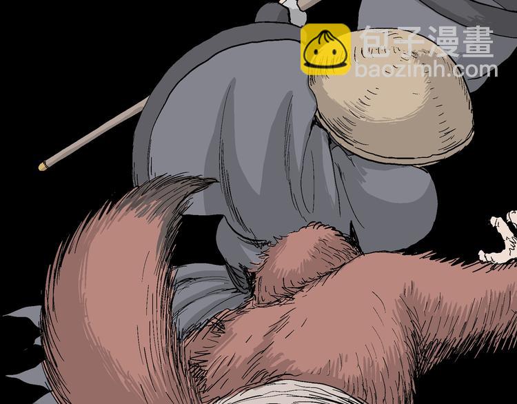 人類進化論 - 第41話 狐的報恩（五）(2/5) - 5