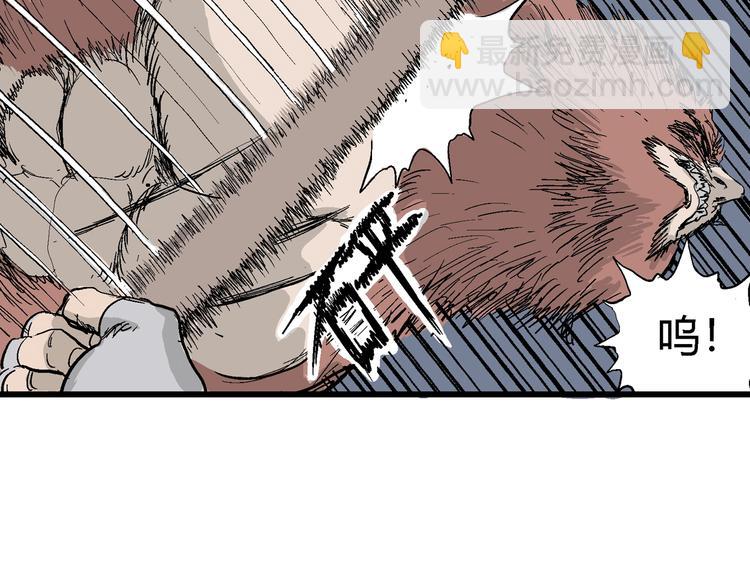 人類進化論 - 第41話 狐的報恩（五）(2/5) - 7