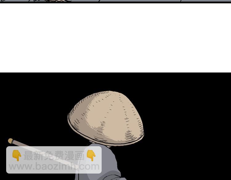 人類進化論 - 第41話 狐的報恩（五）(2/5) - 4