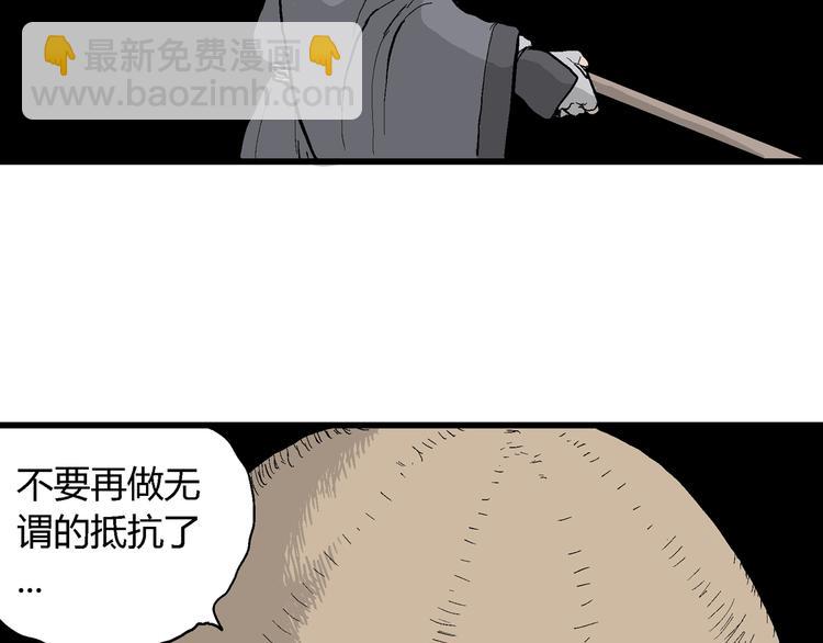 人類進化論 - 第41話 狐的報恩（五）(2/5) - 5