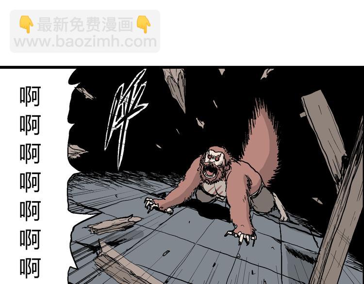 人類進化論 - 第41話 狐的報恩（五）(2/5) - 2