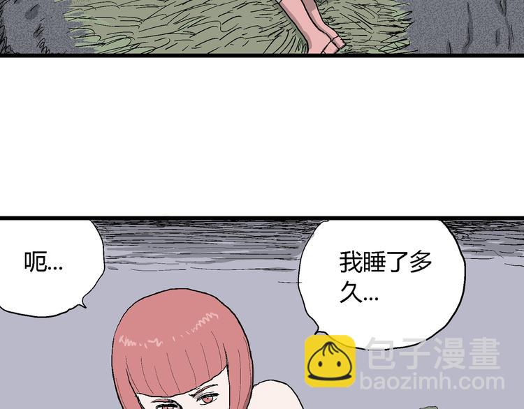 人類進化論 - 第43話 戀人小島（1）(3/3) - 4