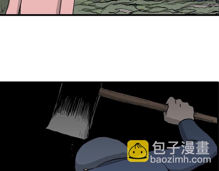 人類進化論 - 第43話 戀人小島（1）(3/3) - 3