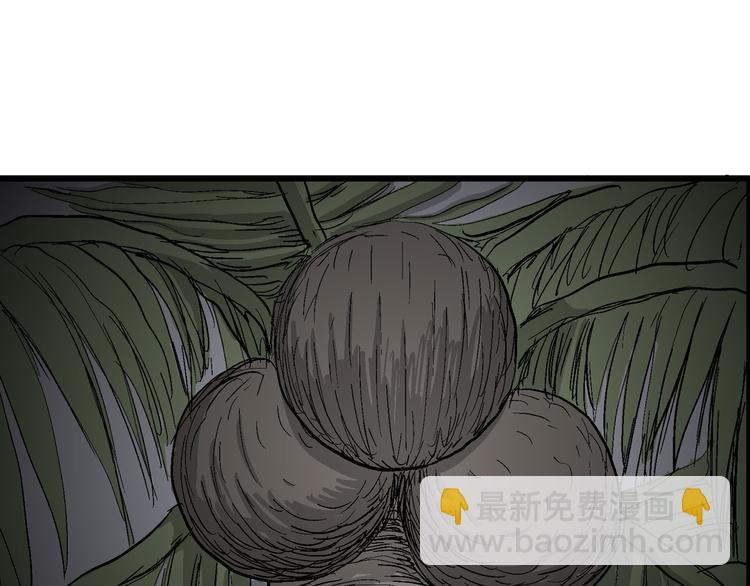 人類進化論 - 第43話 戀人小島（1）(3/3) - 6