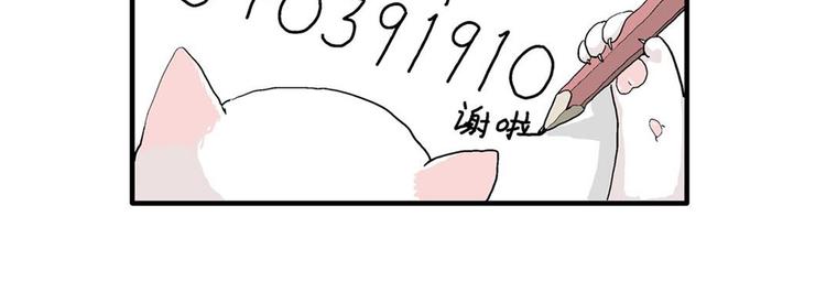 人類進化論 - 第43話 戀人小島（1）(3/3) - 2