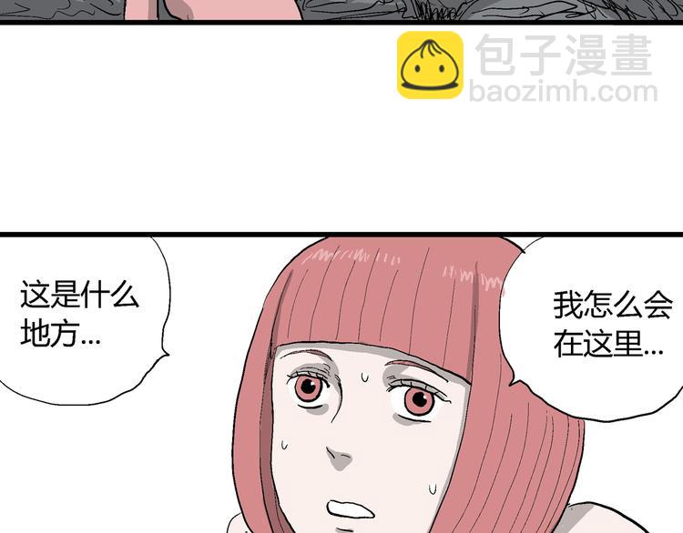 人類進化論 - 第43話 戀人小島（1）(1/3) - 1