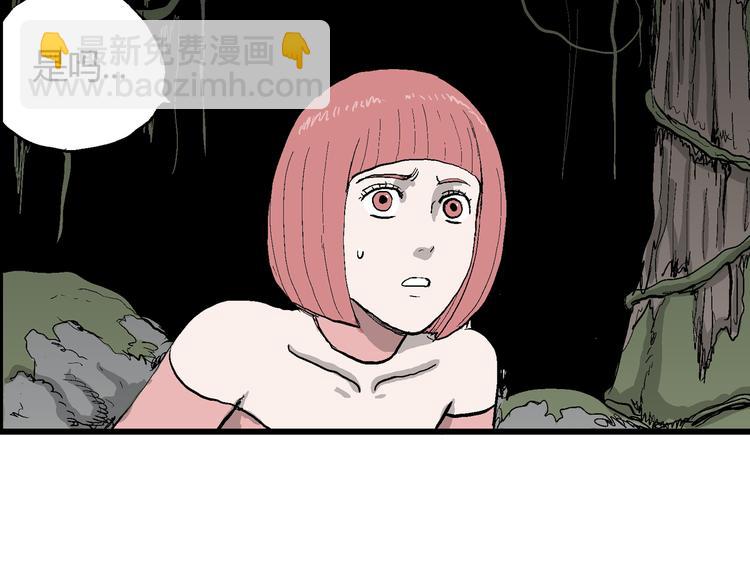 人類進化論 - 第43話 戀人小島（1）(1/3) - 7