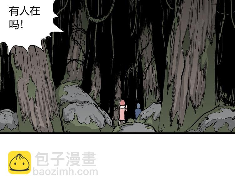 人類進化論 - 第43話 戀人小島（1）(2/3) - 5