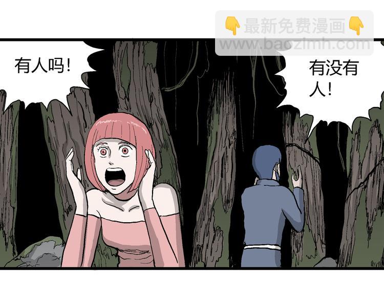 人類進化論 - 第43話 戀人小島（1）(2/3) - 6