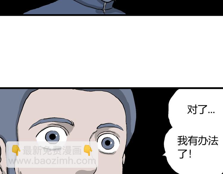 人類進化論 - 第43話 戀人小島（1）(2/3) - 1