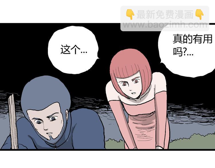 人類進化論 - 第43話 戀人小島（1）(2/3) - 6