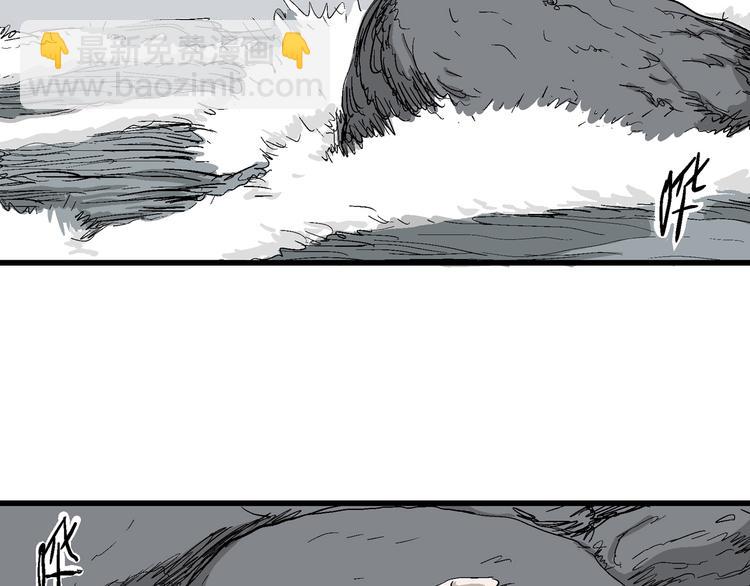 人類進化論 - 第43話 戀人小島（1）(1/3) - 7