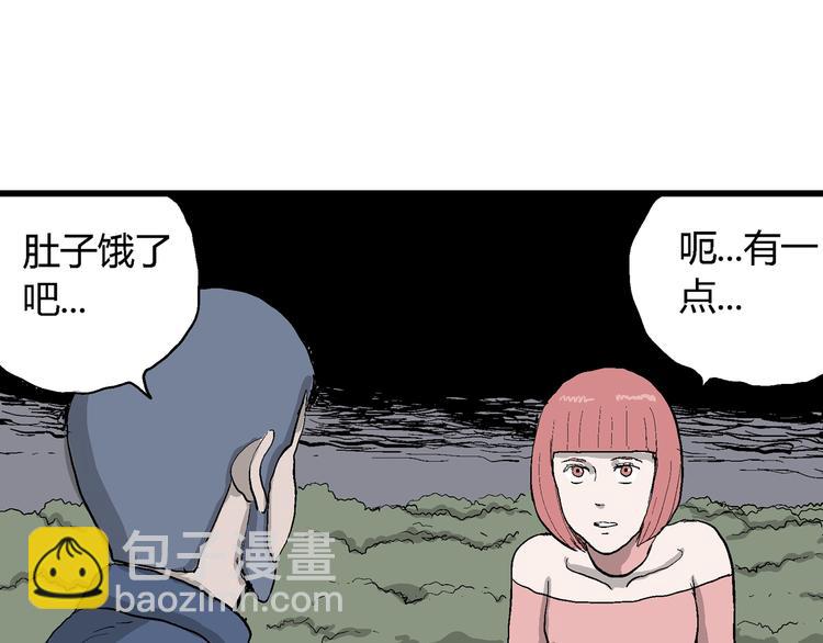 人類進化論 - 第43話 戀人小島（1）(2/3) - 8