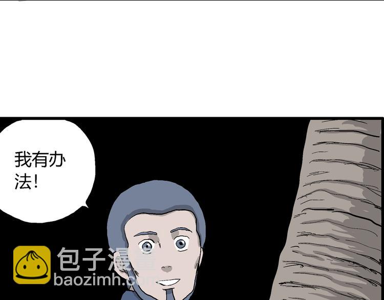 人類進化論 - 第43話 戀人小島（1）(2/3) - 4