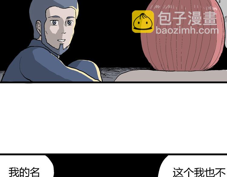 人類進化論 - 第43話 戀人小島（1）(2/3) - 8