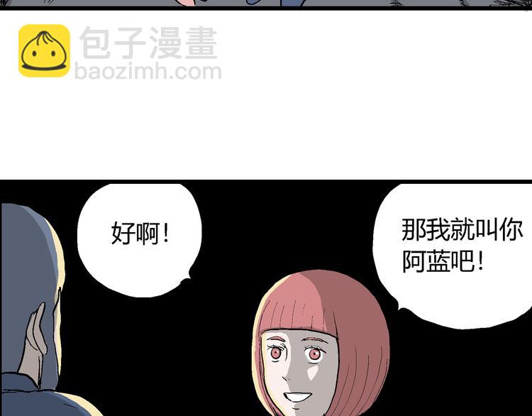 人類進化論 - 第43話 戀人小島（1）(2/3) - 4