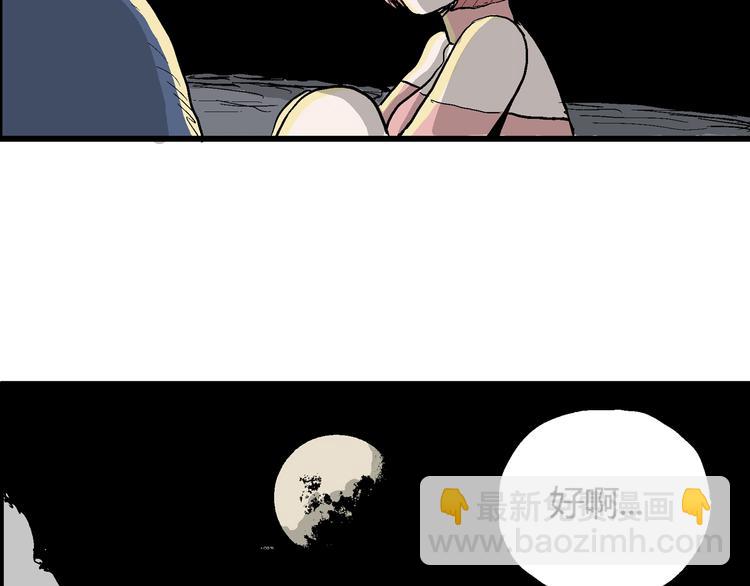 人類進化論 - 第43話 戀人小島（1）(2/3) - 5