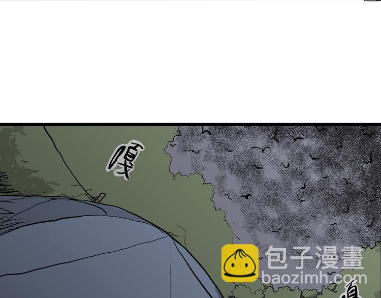 人類進化論 - 第45話 戀人小島（3）(3/3) - 1