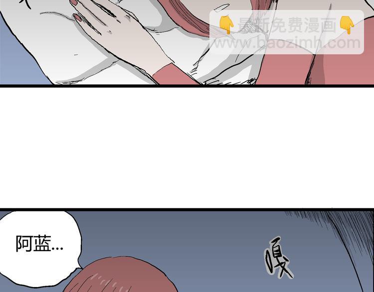 人類進化論 - 第45話 戀人小島（3）(3/3) - 3