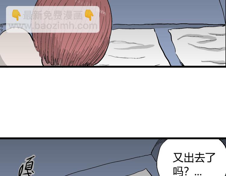 人類進化論 - 第45話 戀人小島（3）(3/3) - 4