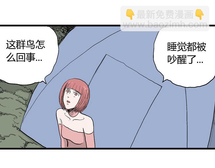 人類進化論 - 第45話 戀人小島（3）(3/3) - 7