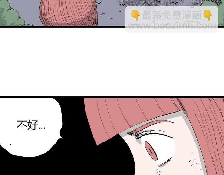 人類進化論 - 第45話 戀人小島（3）(3/3) - 6