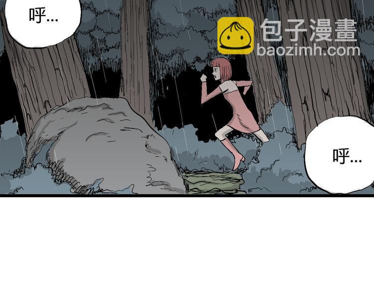 人類進化論 - 第45話 戀人小島（3）(3/3) - 2