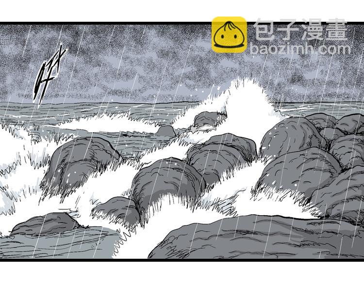 人類進化論 - 第45話 戀人小島（3）(3/3) - 3