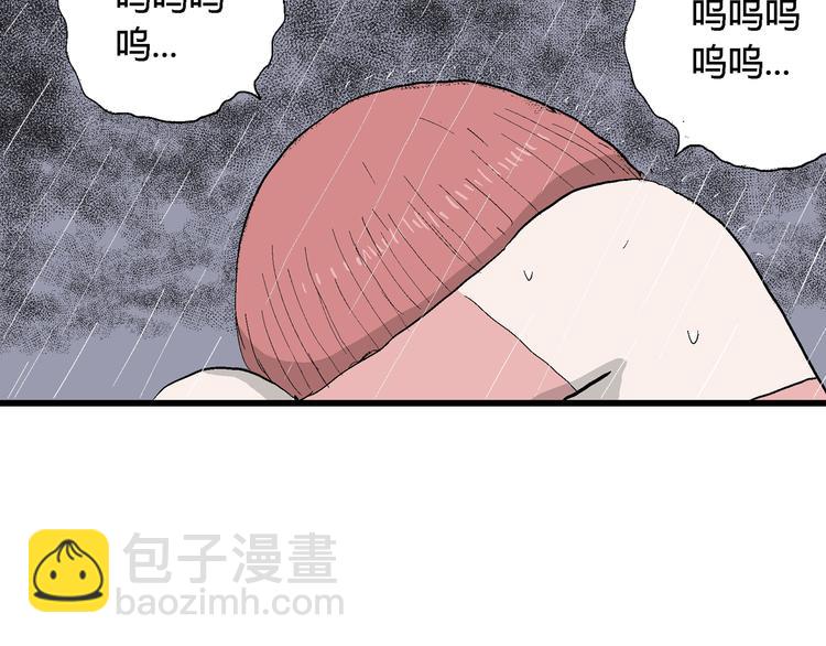 人類進化論 - 第45話 戀人小島（3）(3/3) - 7