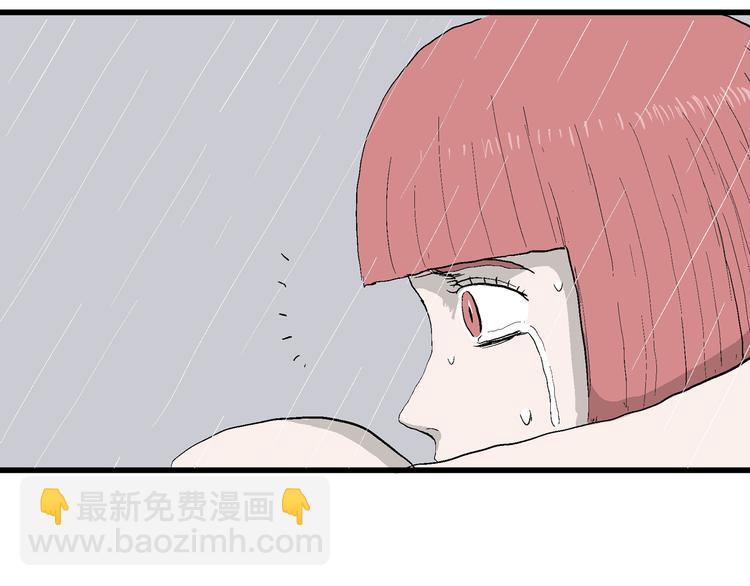 人類進化論 - 第45話 戀人小島（3）(3/3) - 1