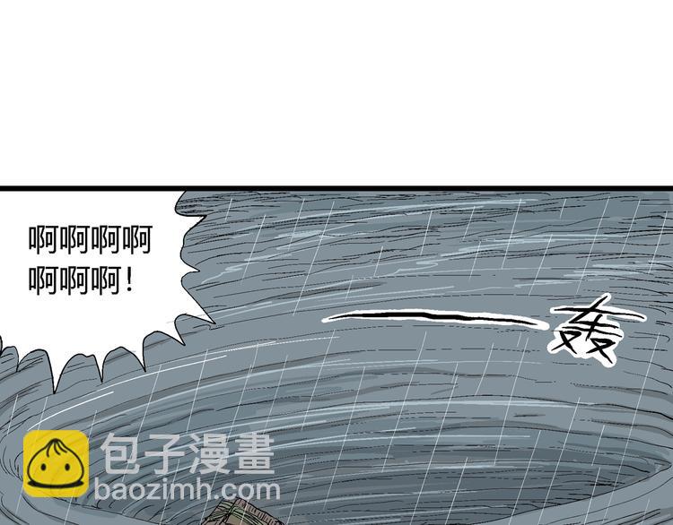 人類進化論 - 第45話 戀人小島（3）(3/3) - 7