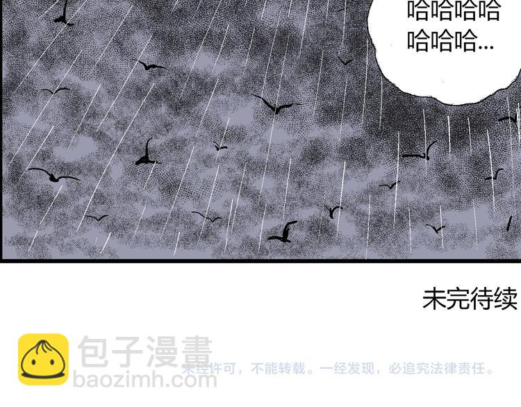 人類進化論 - 第45話 戀人小島（3）(3/3) - 4