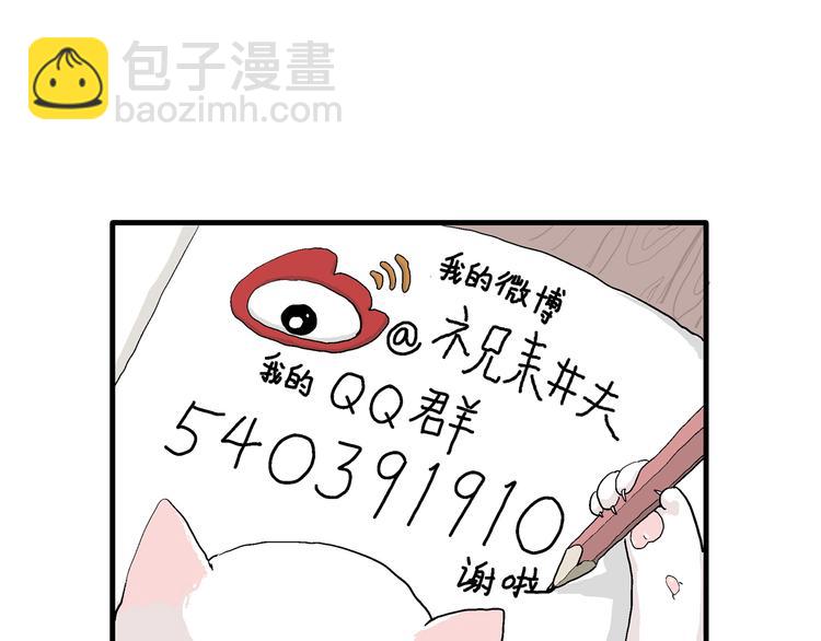 人類進化論 - 第45話 戀人小島（3）(3/3) - 5