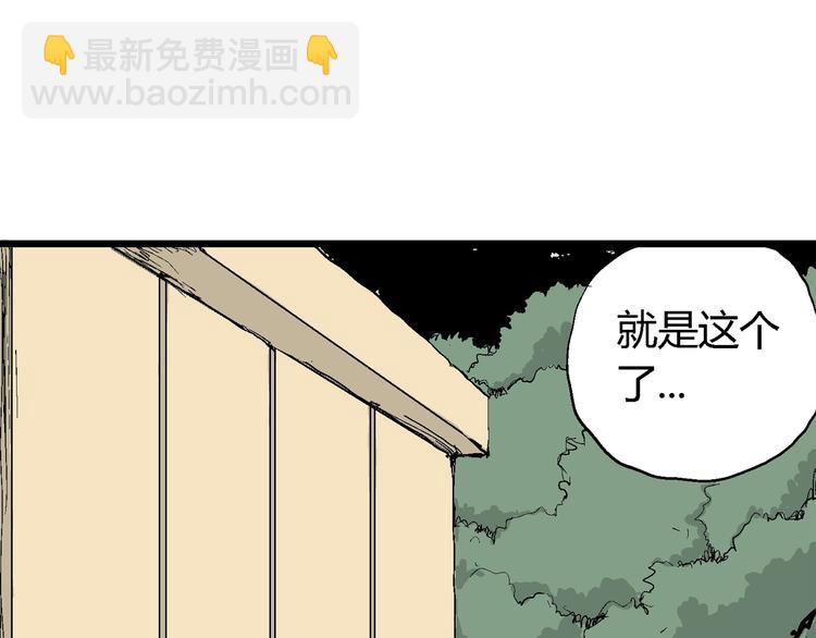 人類進化論 - 第45話 戀人小島（3）(1/3) - 4