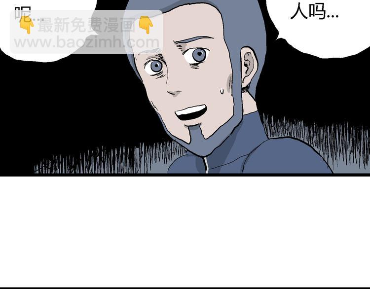 人類進化論 - 第45話 戀人小島（3）(1/3) - 7