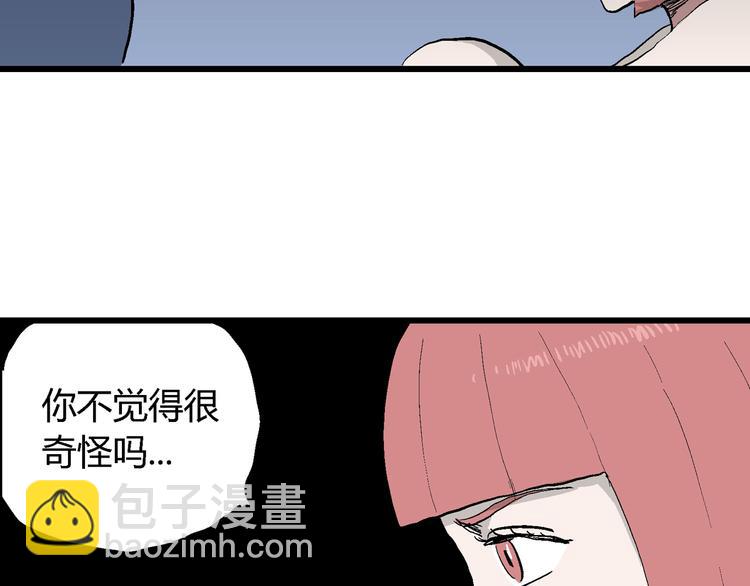 人類進化論 - 第45話 戀人小島（3）(1/3) - 6