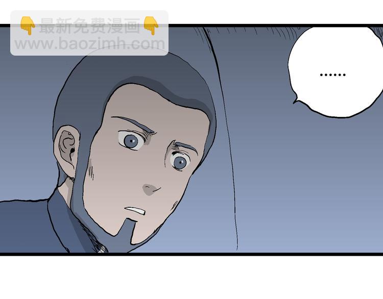 人類進化論 - 第45話 戀人小島（3）(1/3) - 3