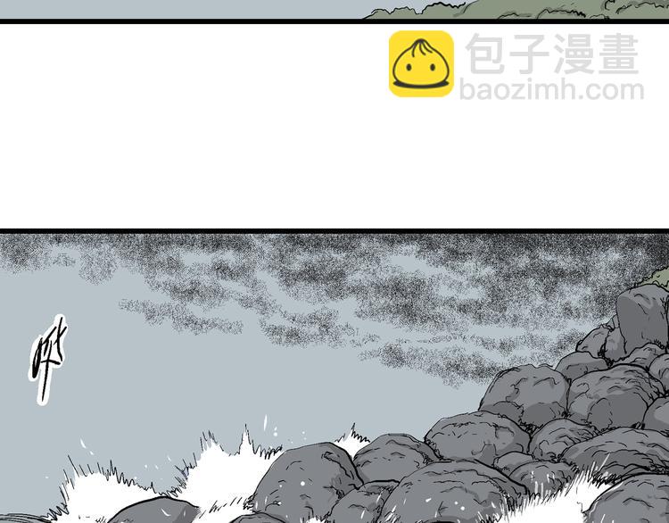 人類進化論 - 第45話 戀人小島（3）(1/3) - 1