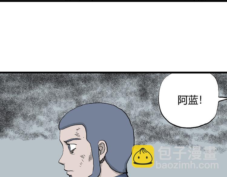 人類進化論 - 第45話 戀人小島（3）(2/3) - 2