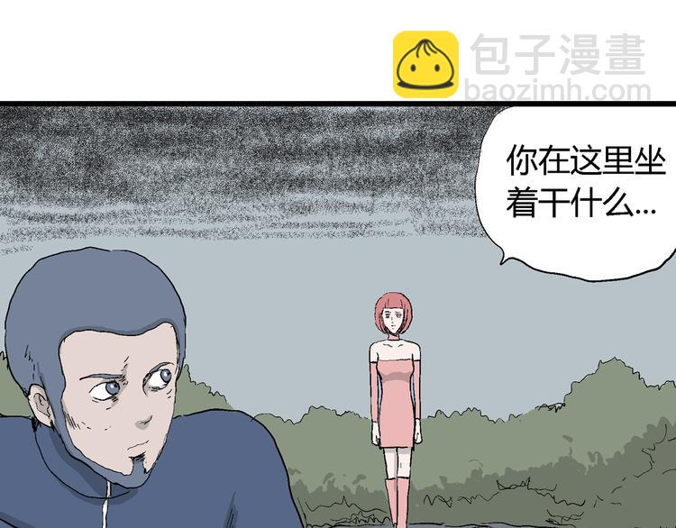 人類進化論 - 第45話 戀人小島（3）(2/3) - 4